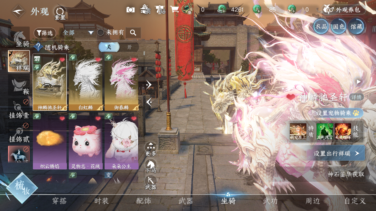 NSHWO44671逆水寒手游账号详情图9 NSHWO44671逆水寒手游账号详情图9