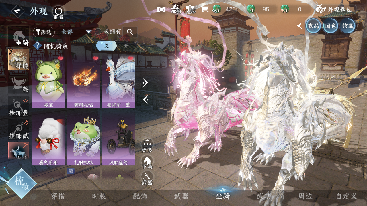 NSHWO44671逆水寒手游账号详情图10 NSHWO44671逆水寒手游账号详情图10