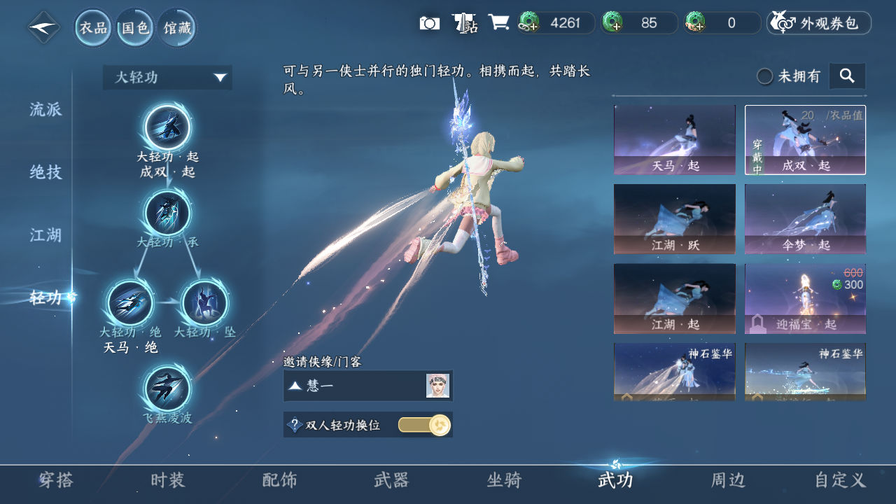 NSHWO44671逆水寒手游账号详情图11 NSHWO44671逆水寒手游账号详情图11