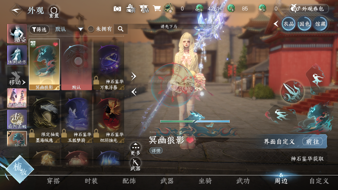 NSHWO44671逆水寒手游账号详情图12 NSHWO44671逆水寒手游账号详情图12