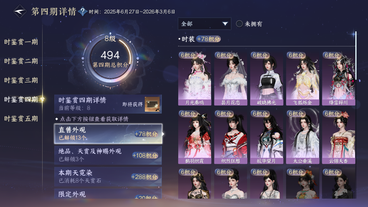 NSHWO44671逆水寒手游账号详情图14 NSHWO44671逆水寒手游账号详情图14