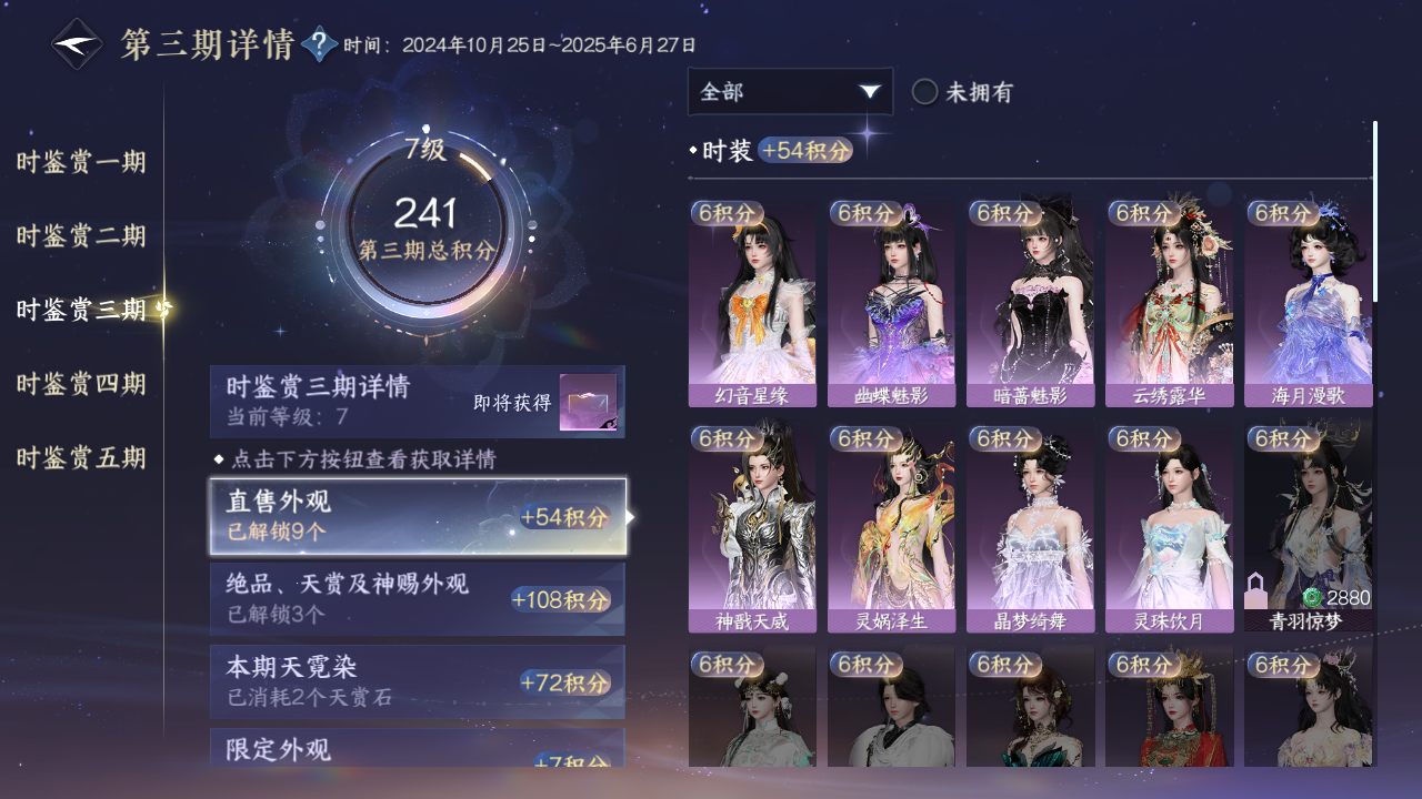 NSHWO44671逆水寒手游账号详情图15 NSHWO44671逆水寒手游账号详情图15