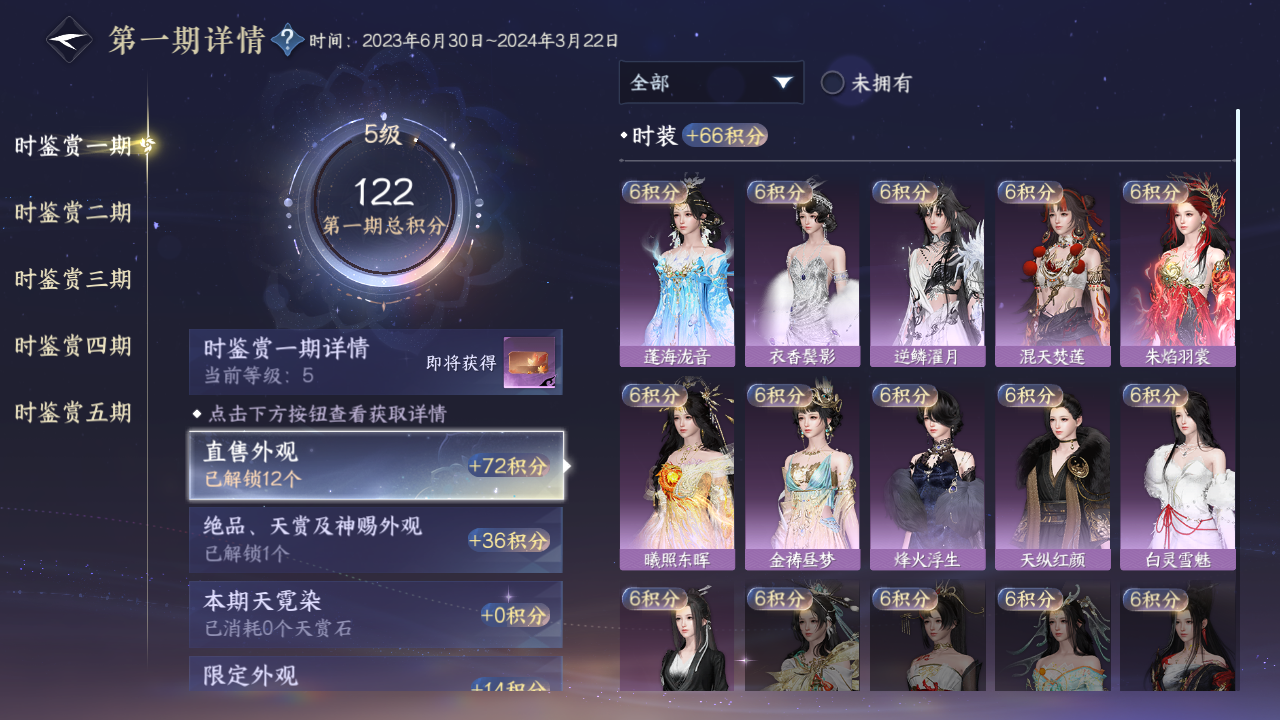 NSHWO44671逆水寒手游账号详情图17 NSHWO44671逆水寒手游账号详情图17