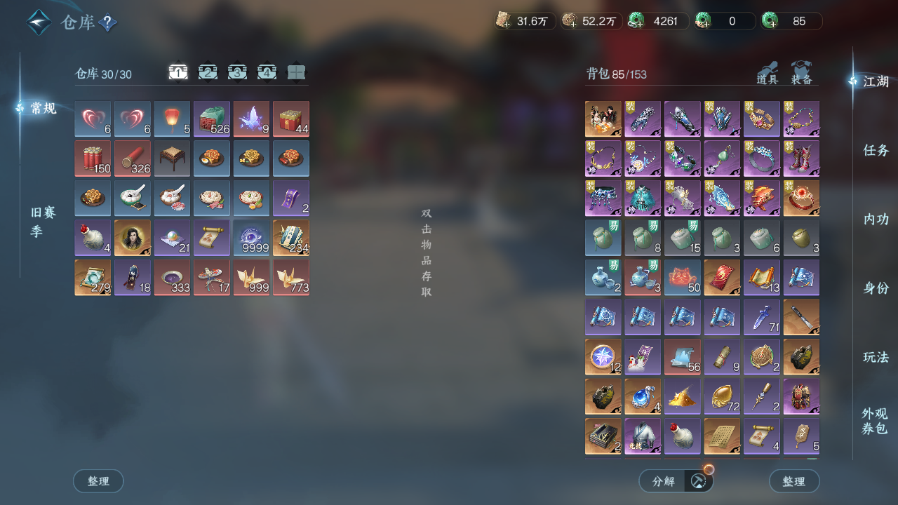 NSHWO44671逆水寒手游账号详情图19 NSHWO44671逆水寒手游账号详情图19