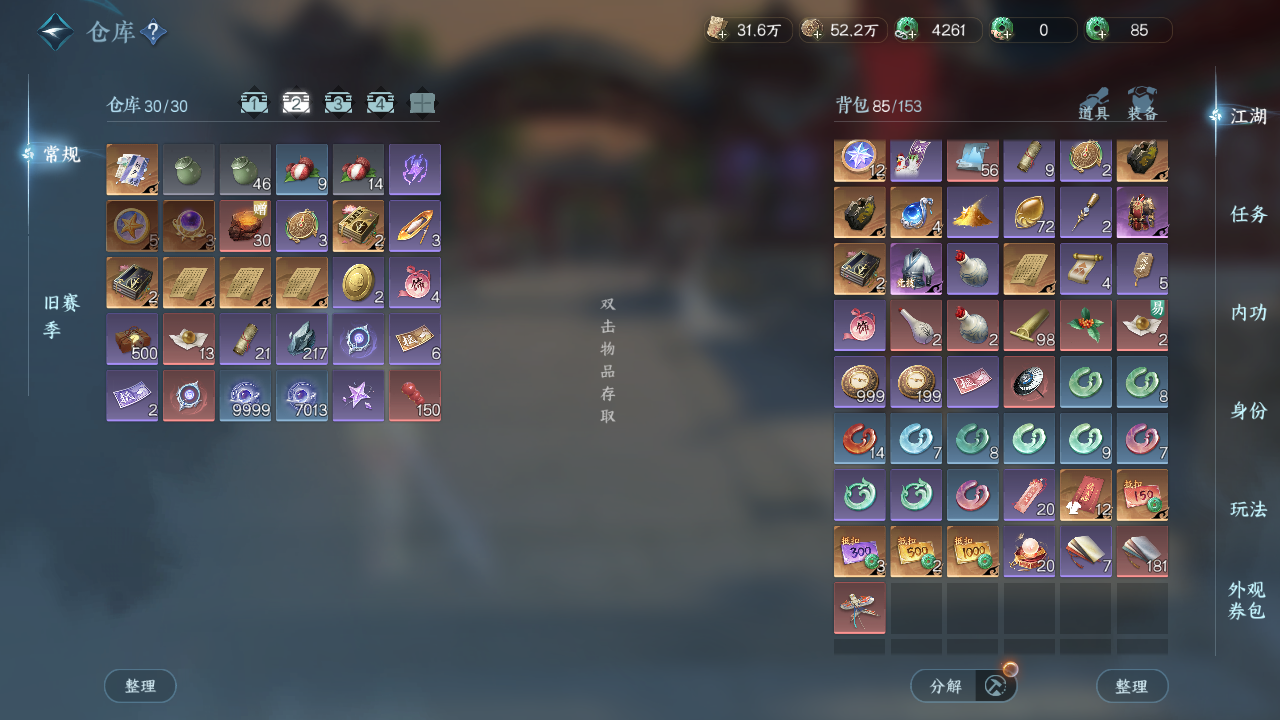 NSHWO44671逆水寒手游账号详情图20 NSHWO44671逆水寒手游账号详情图20