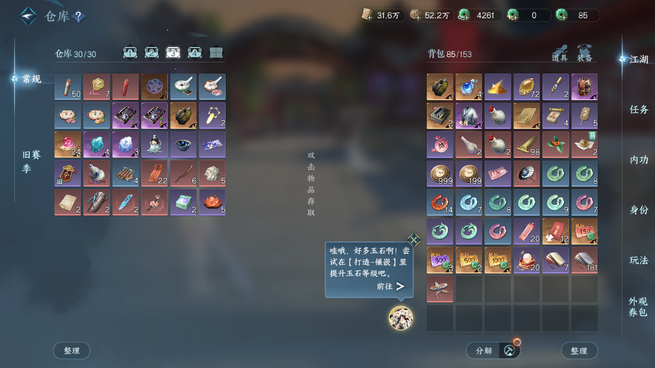 NSHWO44671逆水寒手游账号详情图21 NSHWO44671逆水寒手游账号详情图21