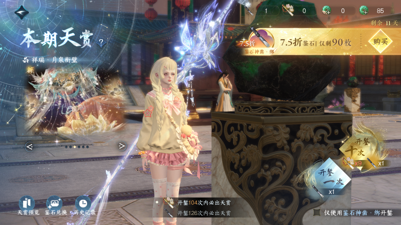 NSHWO44671逆水寒手游账号详情图25 NSHWO44671逆水寒手游账号详情图25