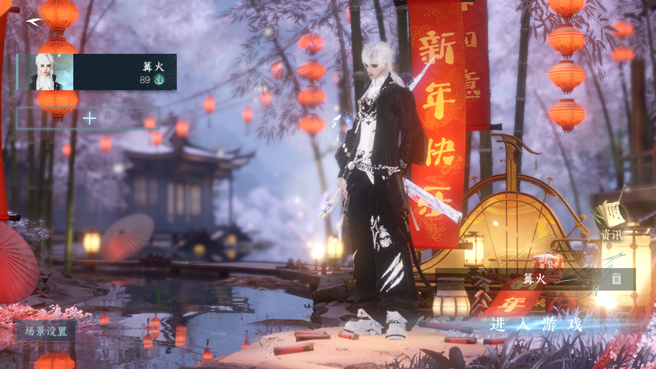 逆水寒手游账号凌西川玲珑相思 【t1火区+转盘（枕星）+240套大衣柜+绑凿保底50抽++权威五尾狐+五副本白发超绝性价比需要速来dd】 战力值：171.38 总评：17138 角色等级：89 衣品值：317030 国色值：56