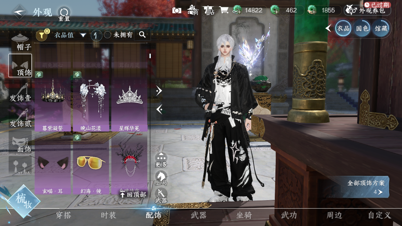 NSHWO44673逆水寒手游账号详情图5 NSHWO44673逆水寒手游账号详情图5