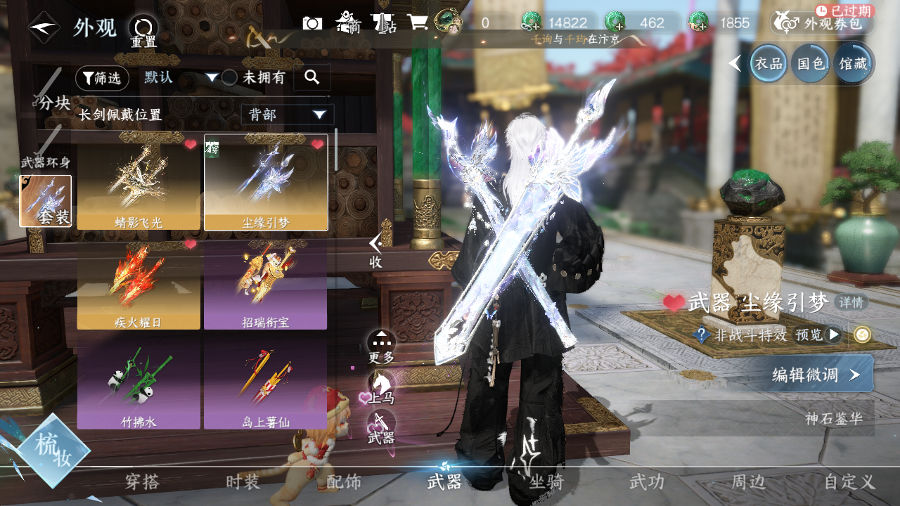 NSHWO44673逆水寒手游账号详情图7 NSHWO44673逆水寒手游账号详情图7