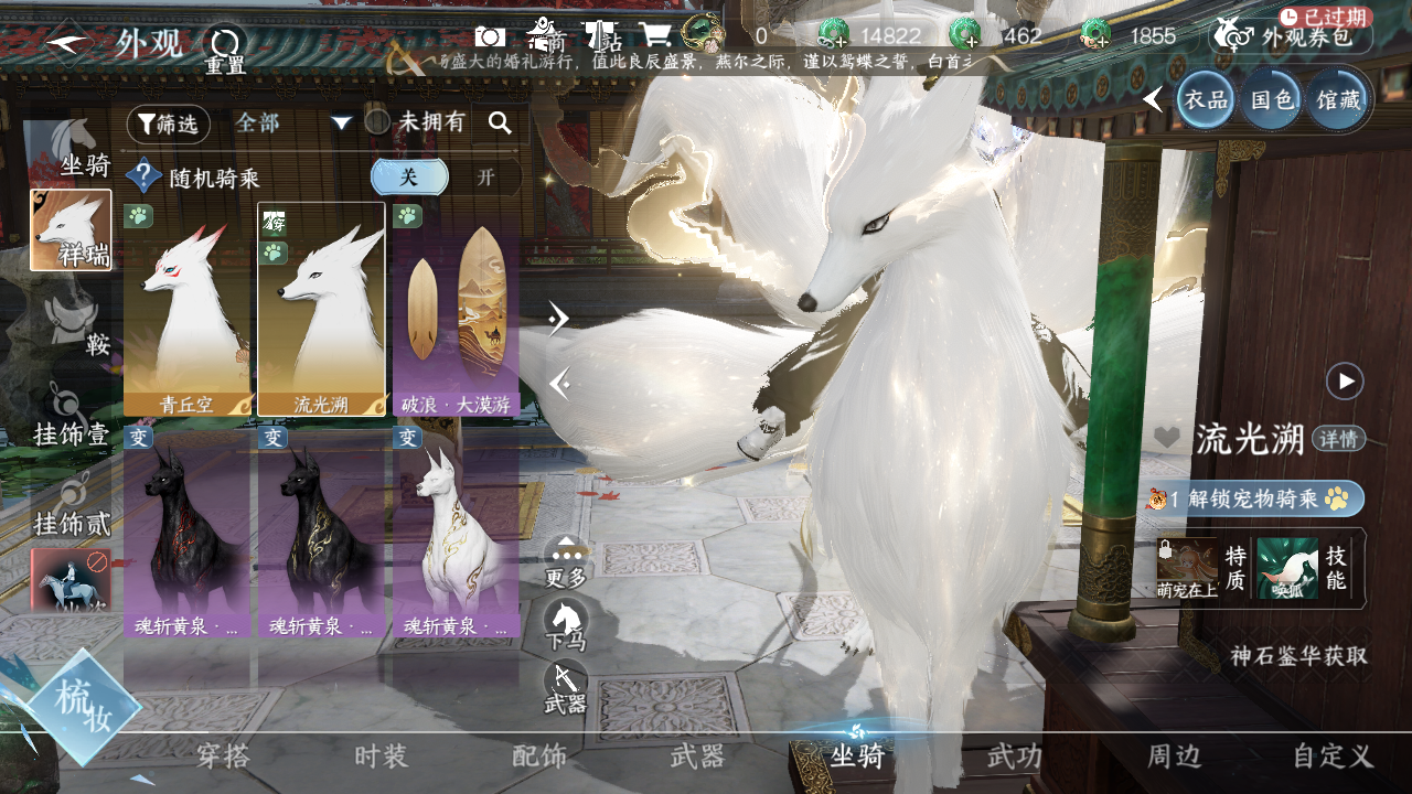 NSHWO44673逆水寒手游账号详情图8 NSHWO44673逆水寒手游账号详情图8