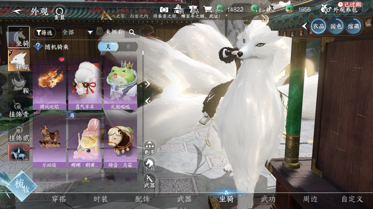 NSHWO44673逆水寒手游账号详情图9 NSHWO44673逆水寒手游账号详情图9