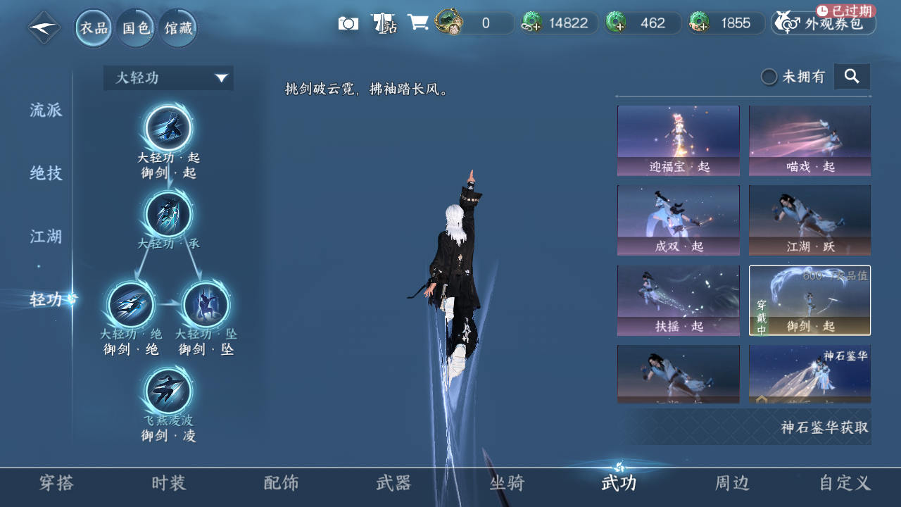 NSHWO44673逆水寒手游账号详情图10 NSHWO44673逆水寒手游账号详情图10