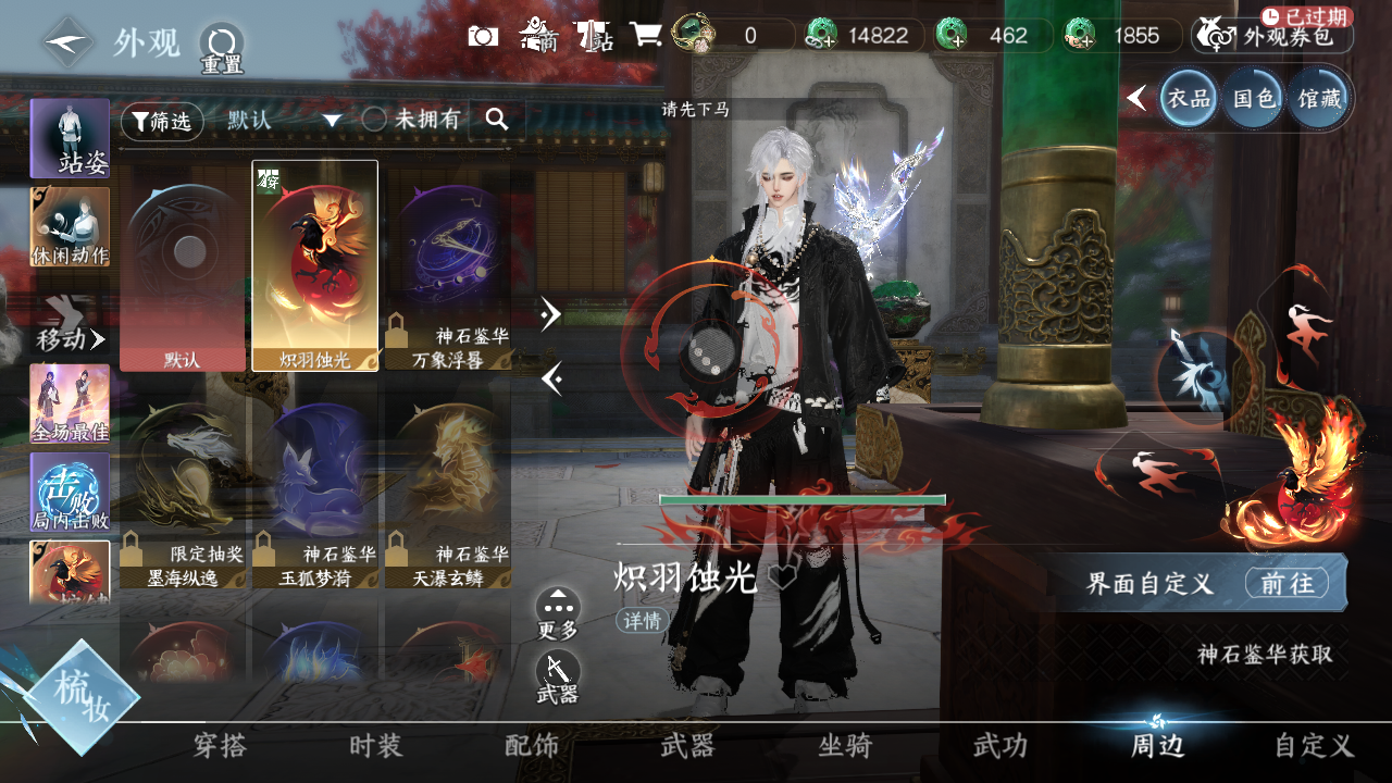 NSHWO44673逆水寒手游账号详情图11 NSHWO44673逆水寒手游账号详情图11