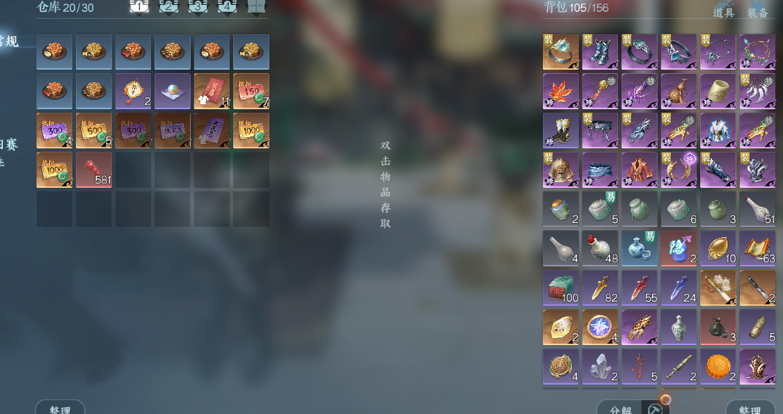 NSHWO44673逆水寒手游账号详情图13 NSHWO44673逆水寒手游账号详情图13