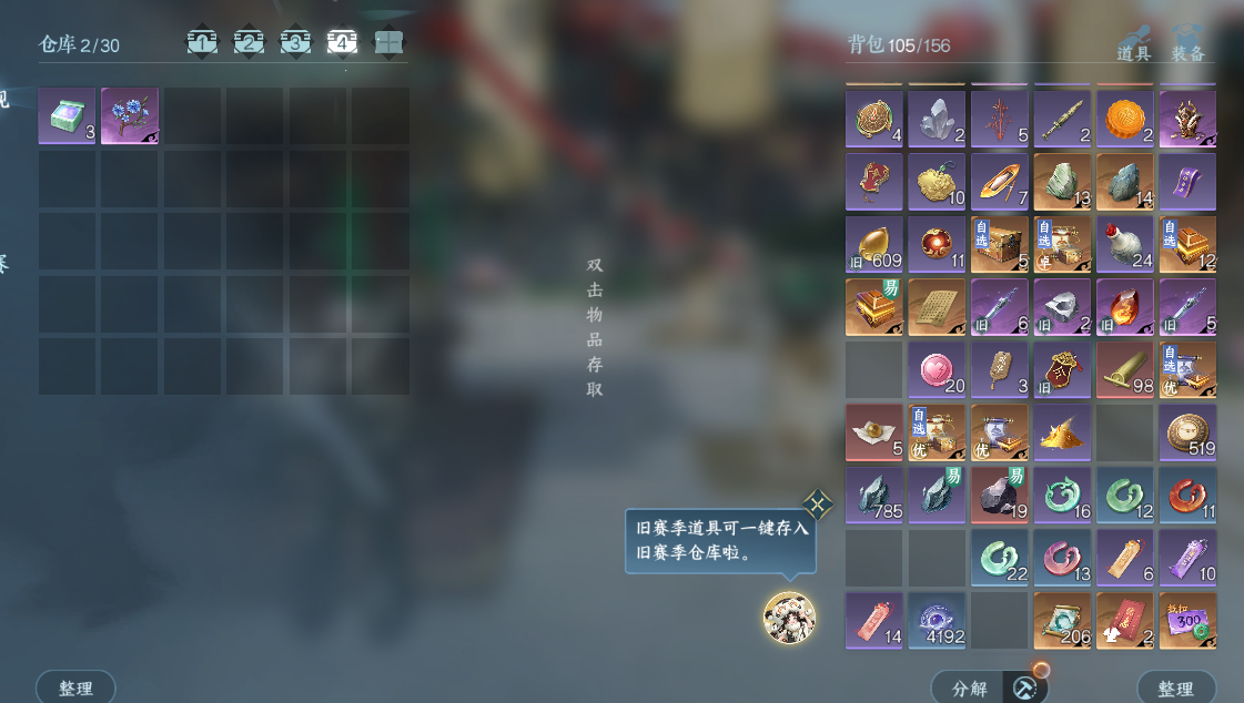 NSHWO44673逆水寒手游账号详情图14 NSHWO44673逆水寒手游账号详情图14