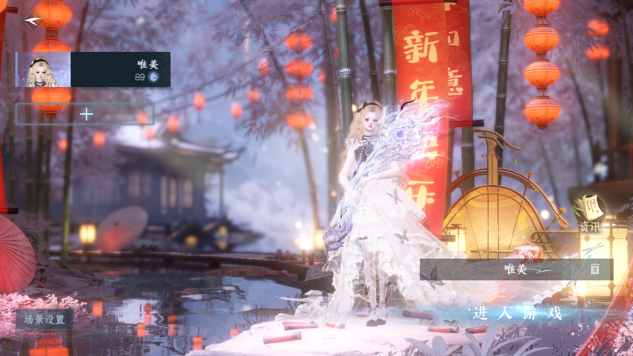 NSHWO45360逆水寒手游账号详情图2