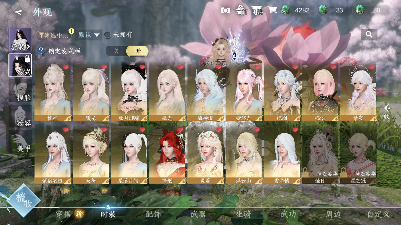 NSHWO45360逆水寒手游账号详情图4