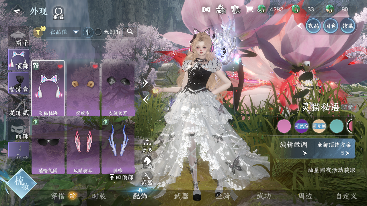 NSHWO45360逆水寒手游账号详情图5