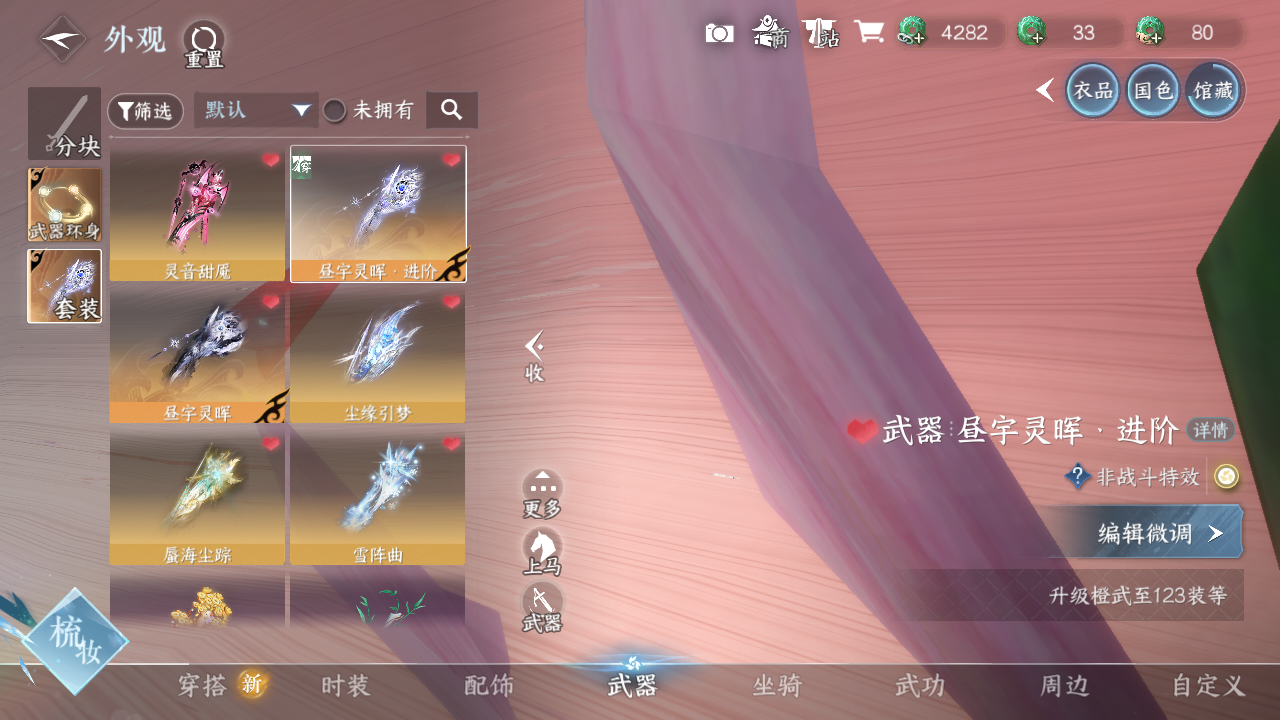 NSHWO45360逆水寒手游账号详情图7