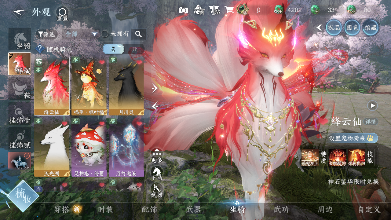 NSHWO45360逆水寒手游账号详情图8