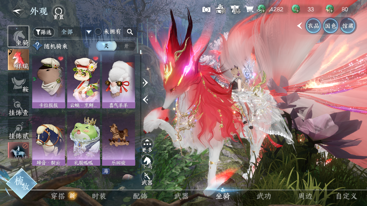 NSHWO45360逆水寒手游账号详情图9