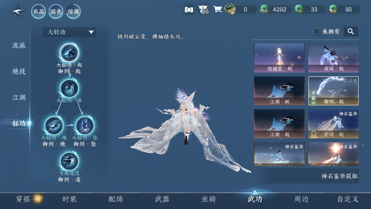 NSHWO45360逆水寒手游账号详情图10