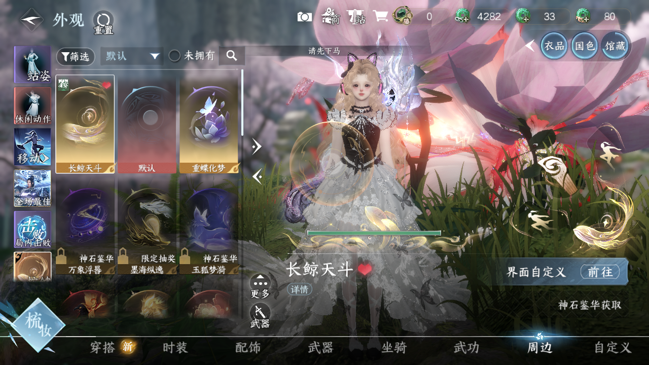 NSHWO45360逆水寒手游账号详情图11