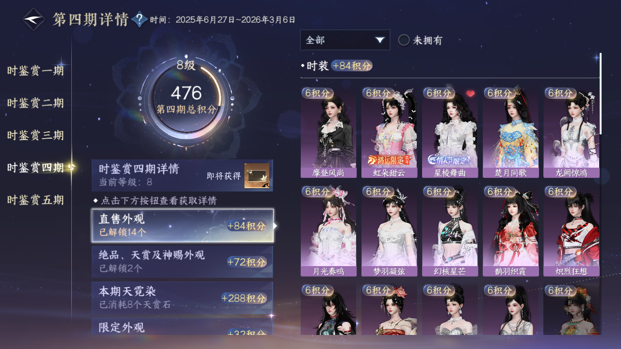 NSHWO45360逆水寒手游账号详情图13