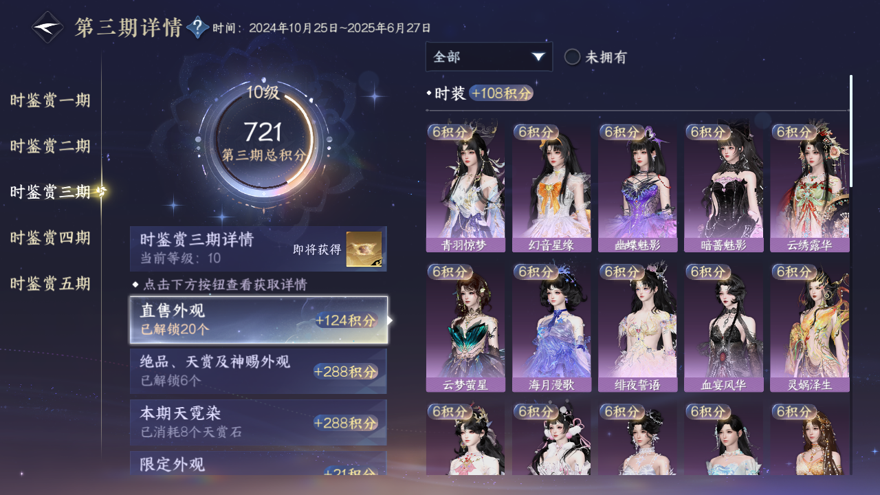 NSHWO45360逆水寒手游账号详情图14