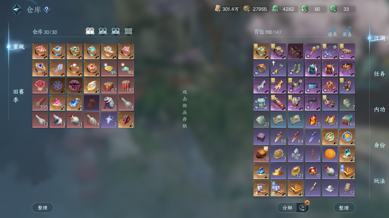 NSHWO45360逆水寒手游账号详情图18