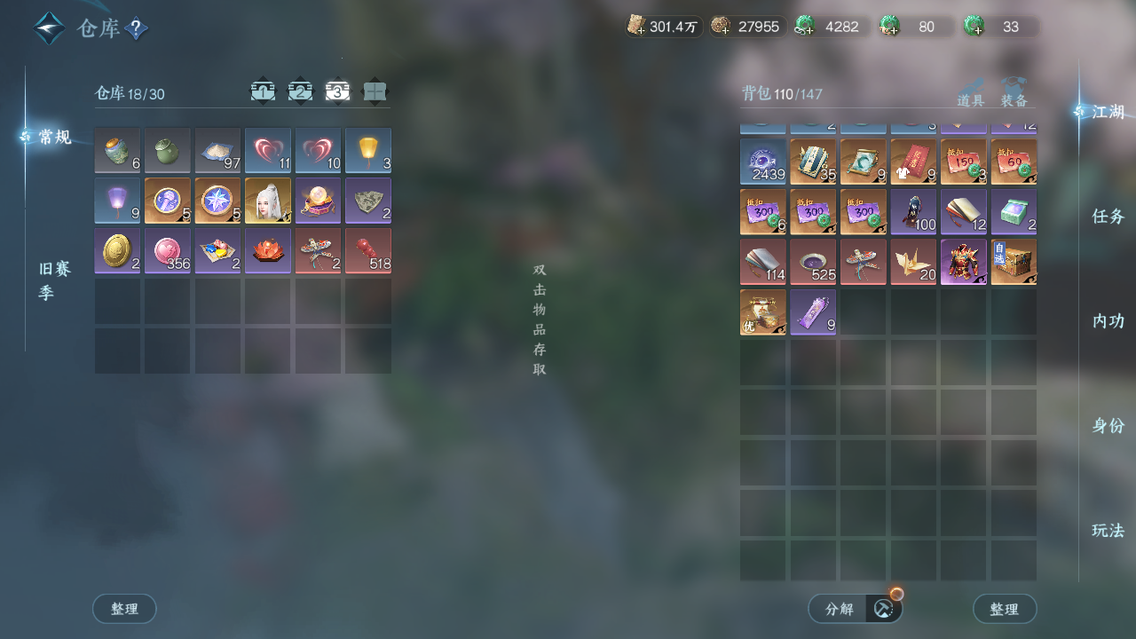 NSHWO45360逆水寒手游账号详情图20