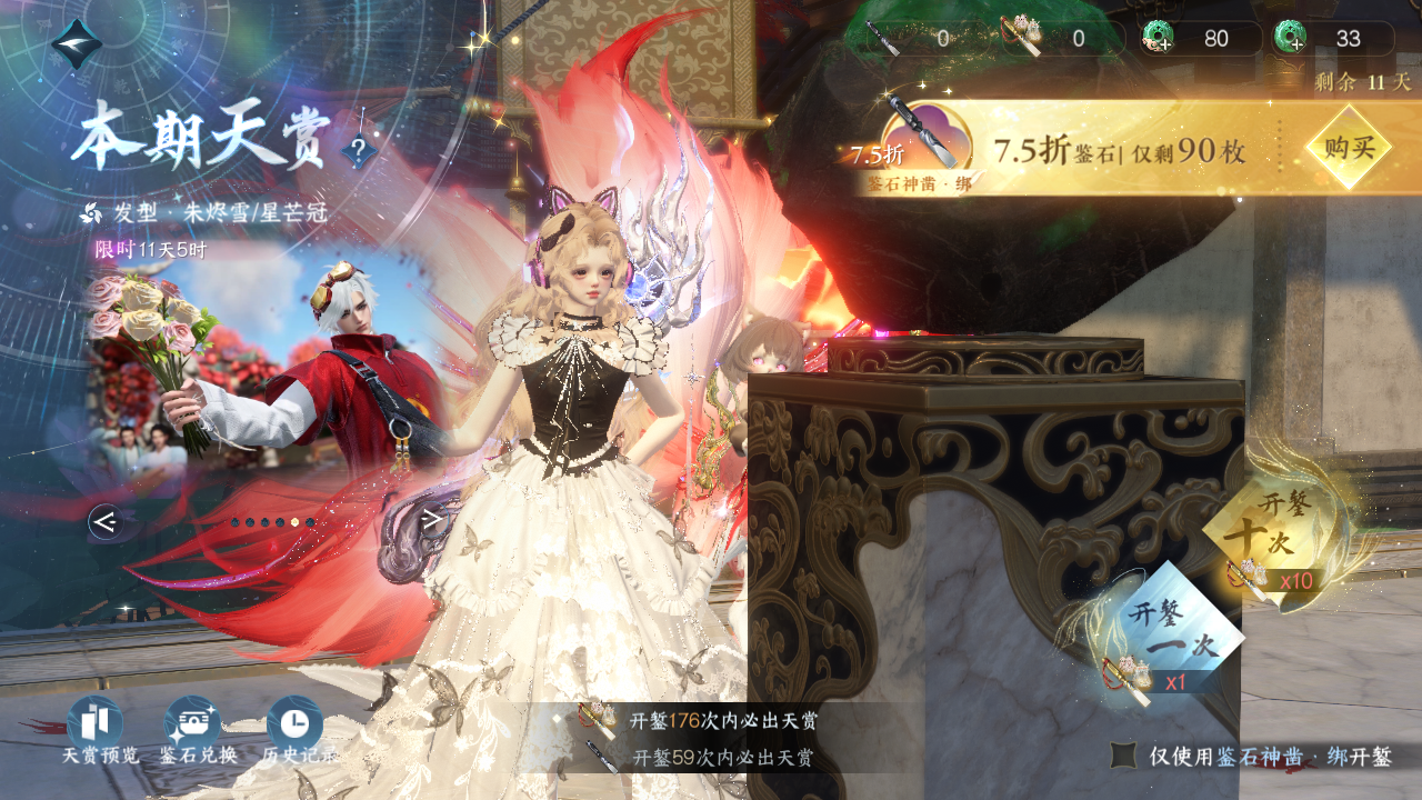 NSHWO45360逆水寒手游账号详情图23