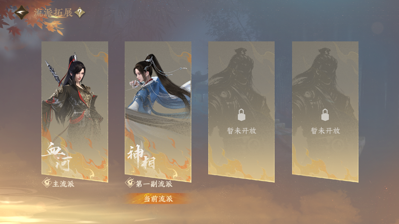 NSHWO45360逆水寒手游账号详情图24