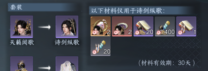 NSHWO45360逆水寒手游账号详情图51