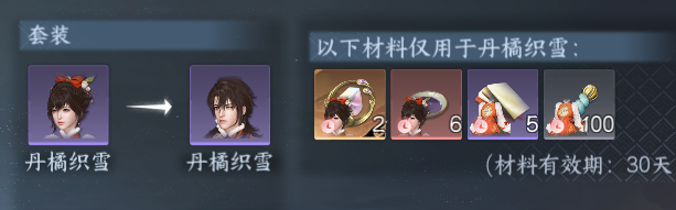 NSHWO45360逆水寒手游账号详情图52