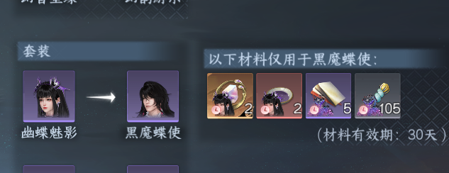 NSHWO45360逆水寒手游账号详情图53