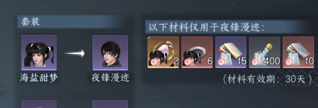 NSHWO45360逆水寒手游账号详情图54