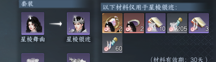 NSHWO45360逆水寒手游账号详情图55