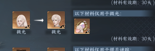 NSHWO45360逆水寒手游账号详情图56