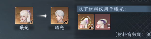 NSHWO45360逆水寒手游账号详情图57