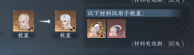 NSHWO45360逆水寒手游账号详情图58