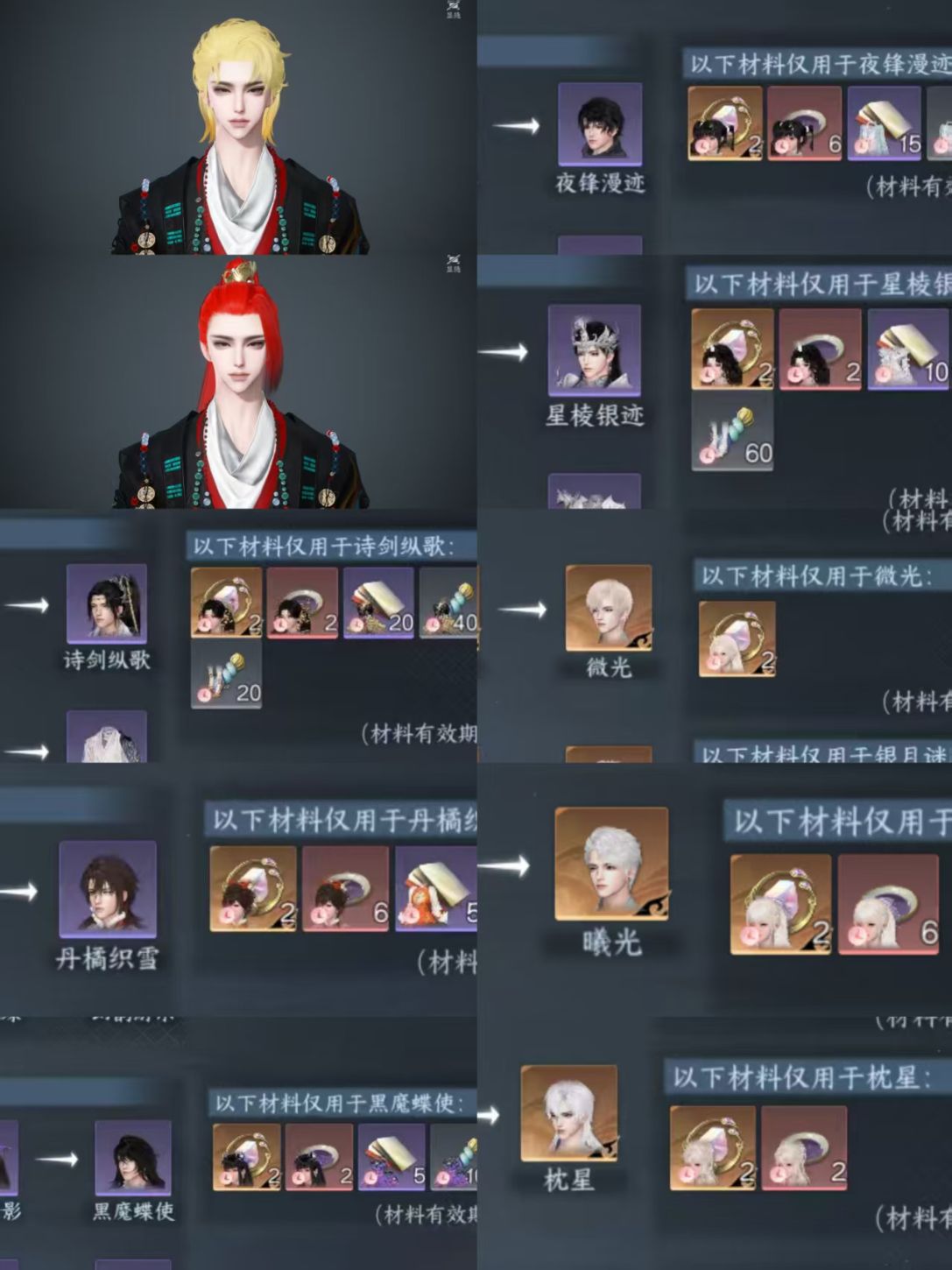 NSHWO45360逆水寒手游账号详情图61