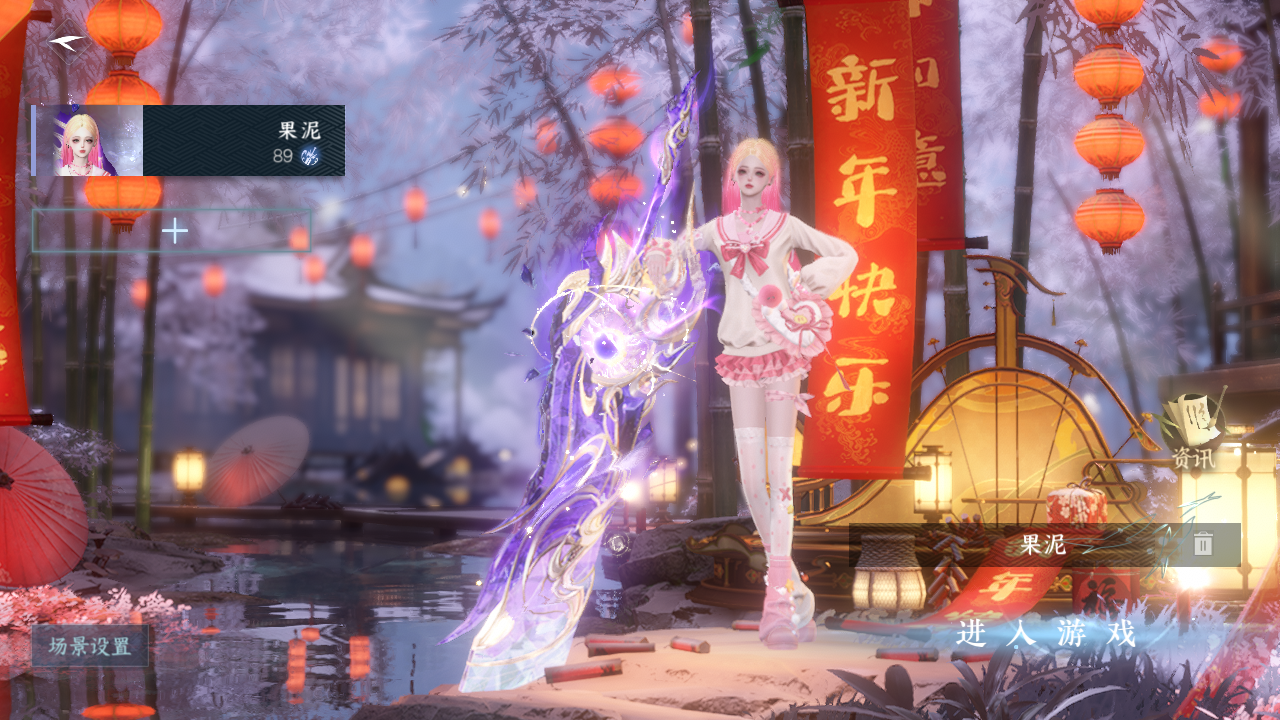 逆水寒手游账号如梦令仲夏绮梦 【t1火区+双光转盘（追光, 曦光）+13绝美自染（超绝高低饱和，各种搭配应有尽有）+权威九尾狐+绑凿保底80抽+200套大衣柜需要的宝宝速来dd】 战力值：160.06 总评：16006 角色等级