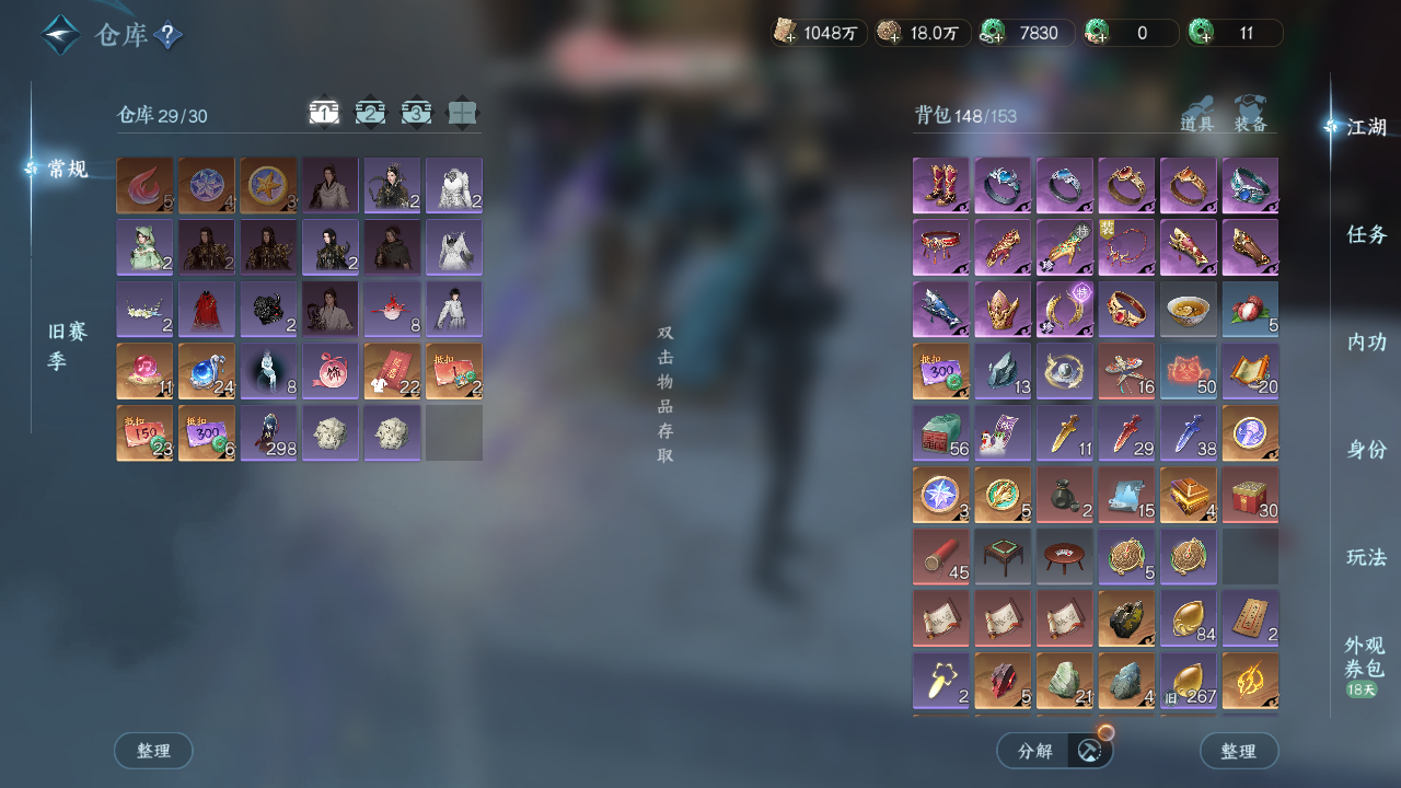 NSHWO44675逆水寒手游账号详情图5