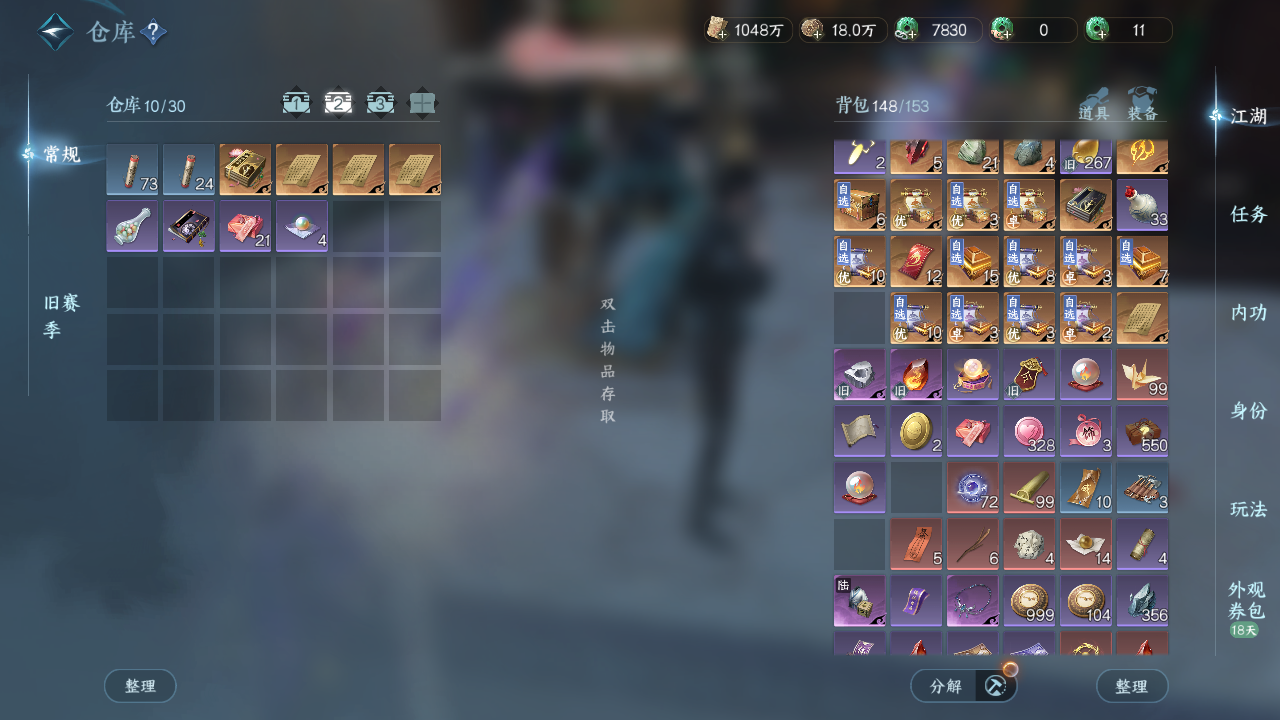 NSHWO44675逆水寒手游账号详情图6