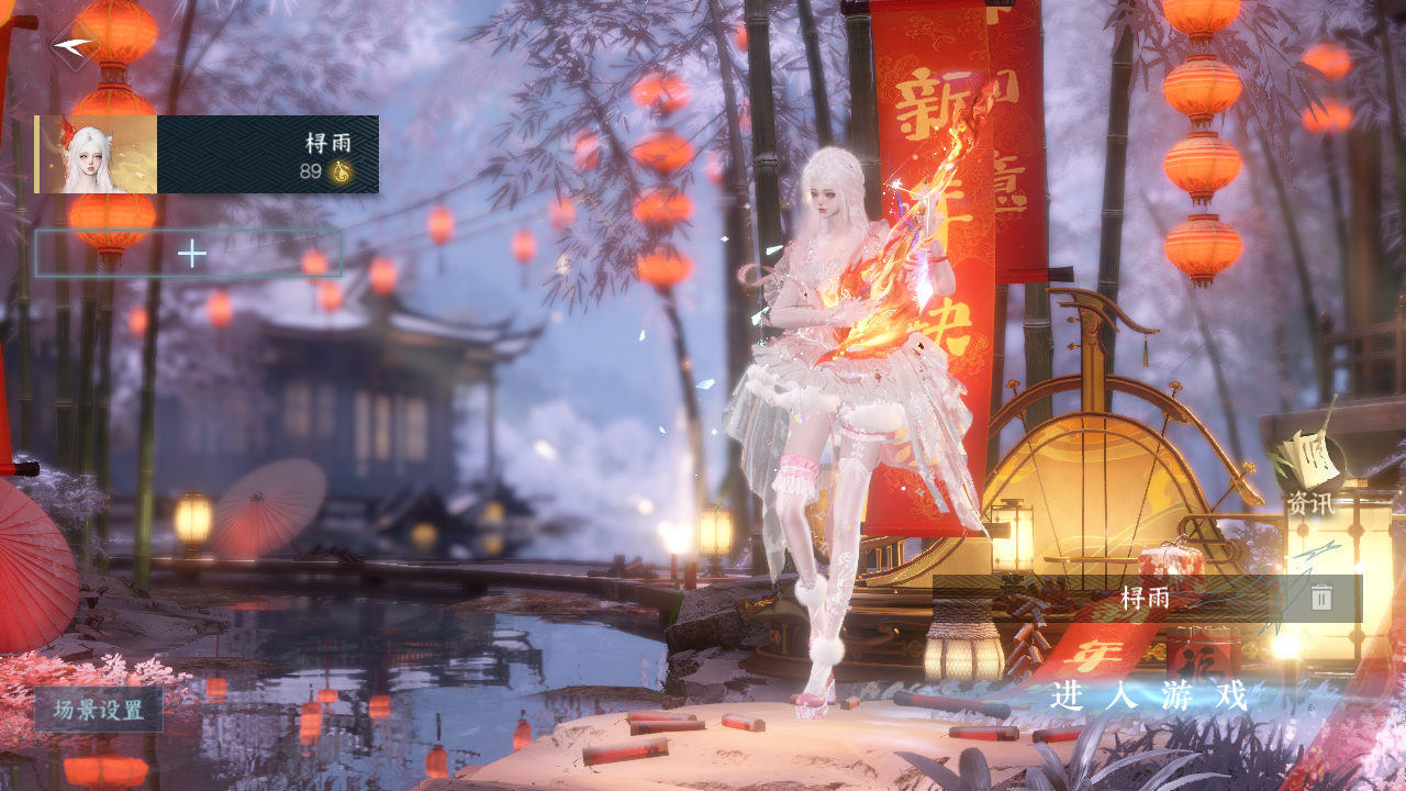 NSHWO44676逆水寒手游账号详情图2 NSHWO44676逆水寒手游账号详情图2