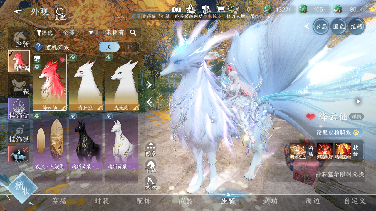 NSHWO44676逆水寒手游账号详情图7 NSHWO44676逆水寒手游账号详情图7