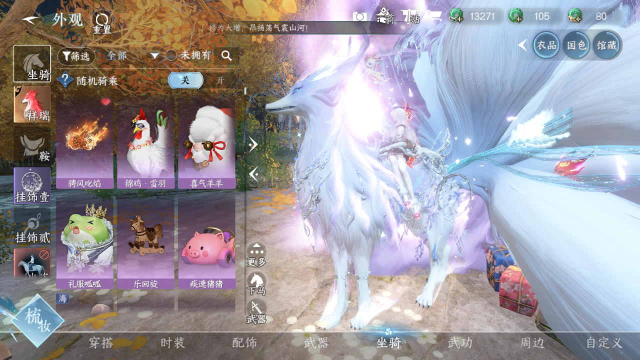 NSHWO44676逆水寒手游账号详情图8 NSHWO44676逆水寒手游账号详情图8