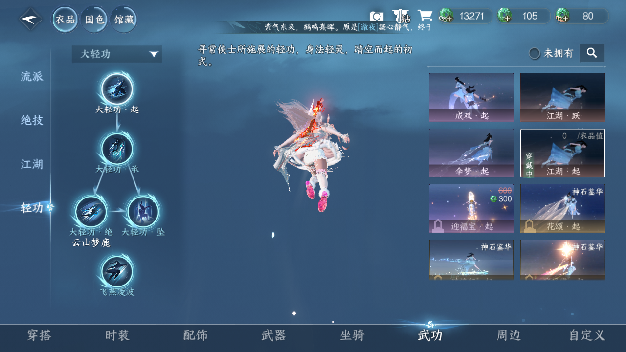 NSHWO44676逆水寒手游账号详情图9 NSHWO44676逆水寒手游账号详情图9